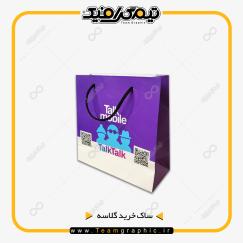 ساک دستی پارچه ای