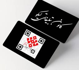 کارت ویزیت